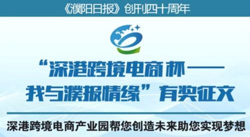 有奖征文 一路同行 濮阳市委门户网站,濮阳市唯一重点新闻网站